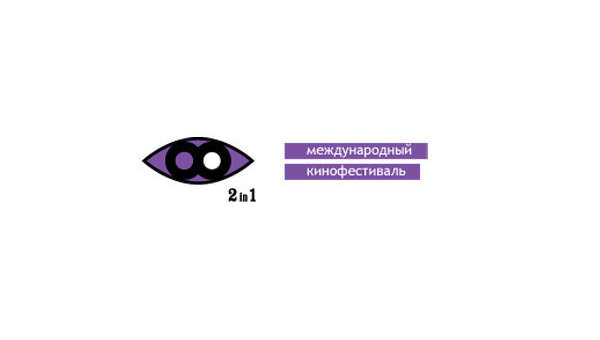 Логотип III Международного фестиваля современного кино 2-in-1